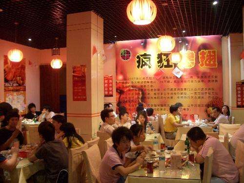 南华黯然销魂翅