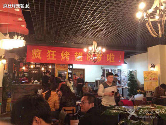 南华烤鸡翅